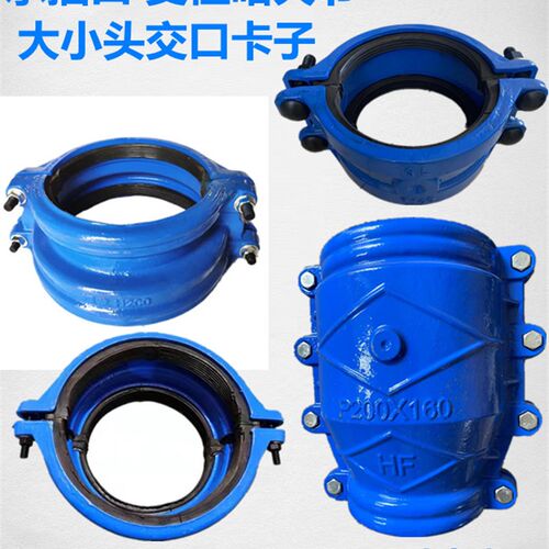 水管承插口变径抢修器大小头抱箍堵E漏器异径交口卡子PE接头堵漏