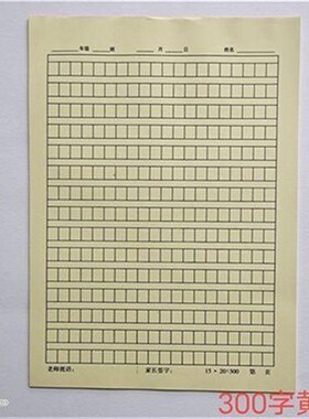 16K无封皮300字数学英文v绿格240字硬笔大田字单线双线信纸草稿纸