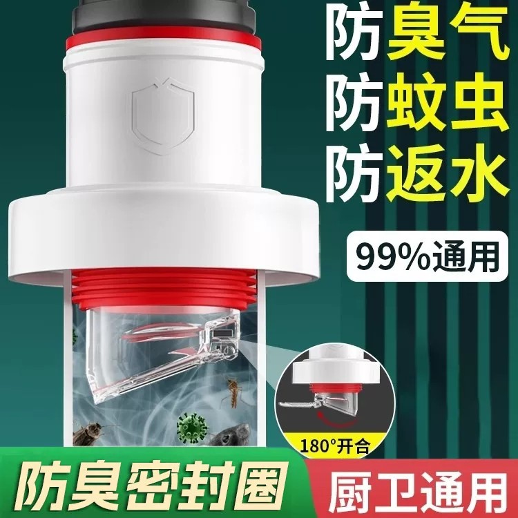 厨房防臭止逆阀下水封塞