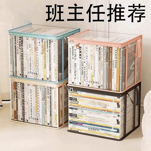 透明防水防尘书籍收纳箱