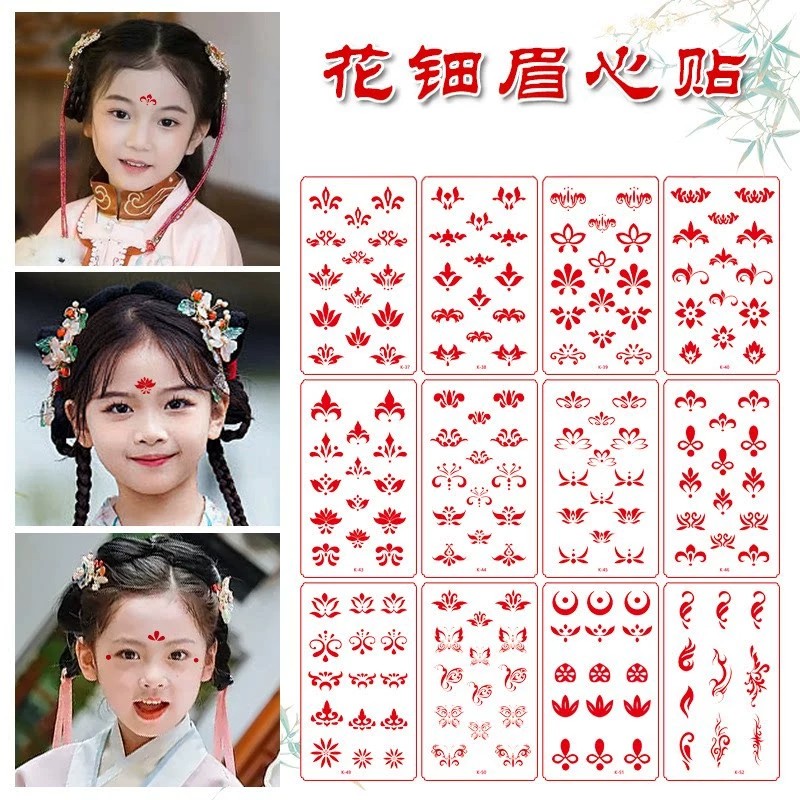儿童古风汉服防水眉心贴