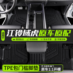 适用于25款江铃域虎脚垫域虎7域虎9专用tpe包门槛脚垫防水环保