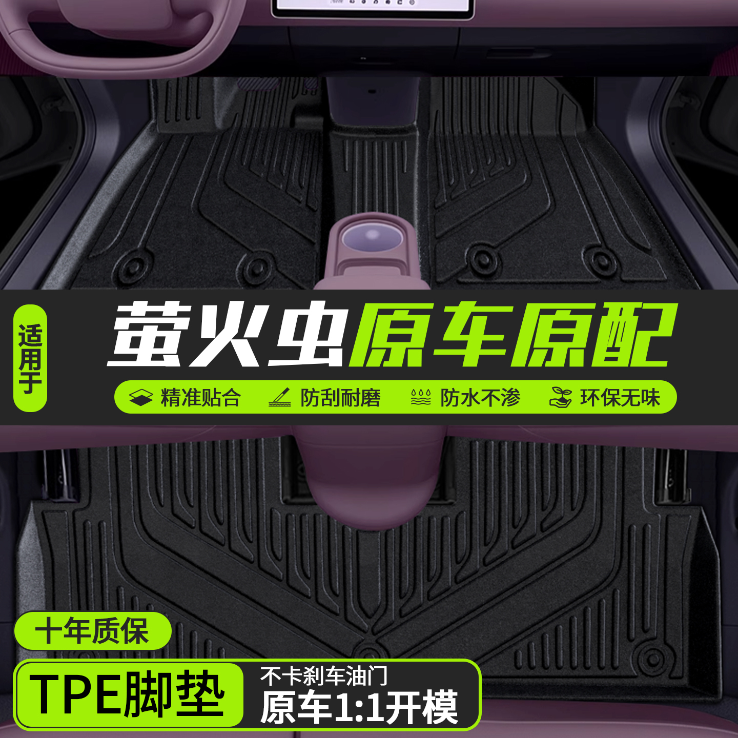 萤火虫脚垫tpe环保3D立体脚垫