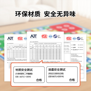飞行棋地毯超大号儿童益智小学生亲子互动玩具成人大尺寸游戏地垫