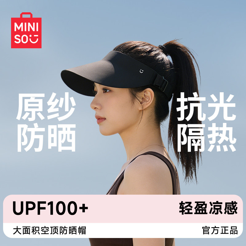 MINISO名创优品空顶防晒帽女2026新款大帽檐户外防紫外线遮阳帽子