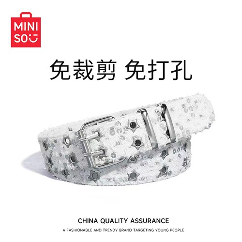 MINISO名创优品腰带年轻人裤腰带
