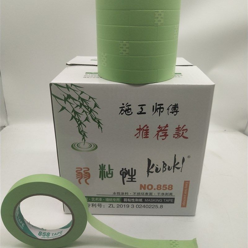 弱粘分色纸和纸胶带乳胶漆艺术漆硅藻泥分线伤漆低粘度美纹纸,文具电教/文化用品/商务用品,胶带/胶纸/胶条,淘宝优惠券,粉丝福利购,淘宝优惠卷