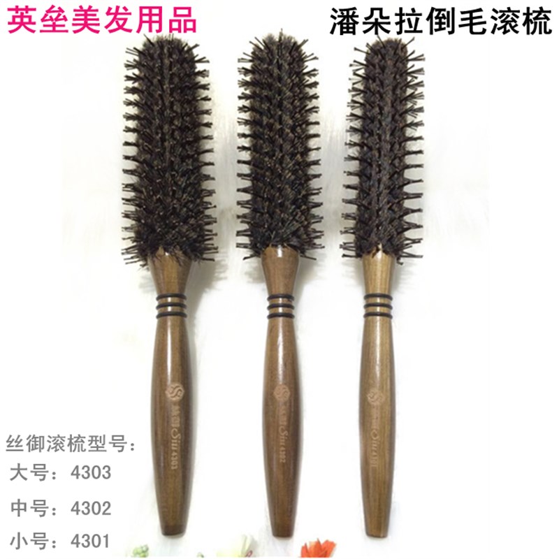 潘多拉丝御毛滚梳头梳猪鬃毛梳卷发梳滚梳吹直发梨花头梳圆筒梳子