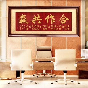 办公室牌匾合作共赢挂匾公司业贺匾商道酬信实木匾额求真务实匾
