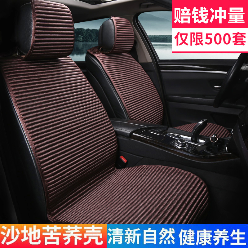 防滑半包坐垫养生苦荞麦壳汽车坐垫四季通用车座椅简单款秋冬