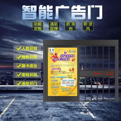 小区平移广告门工厂工地人员进出广告门刷卡刷脸广告门门禁系统