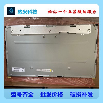PN238CT02 LC238LF1L04 TNM238AAT200 LM238TT1A M236HJJ液晶屏幕