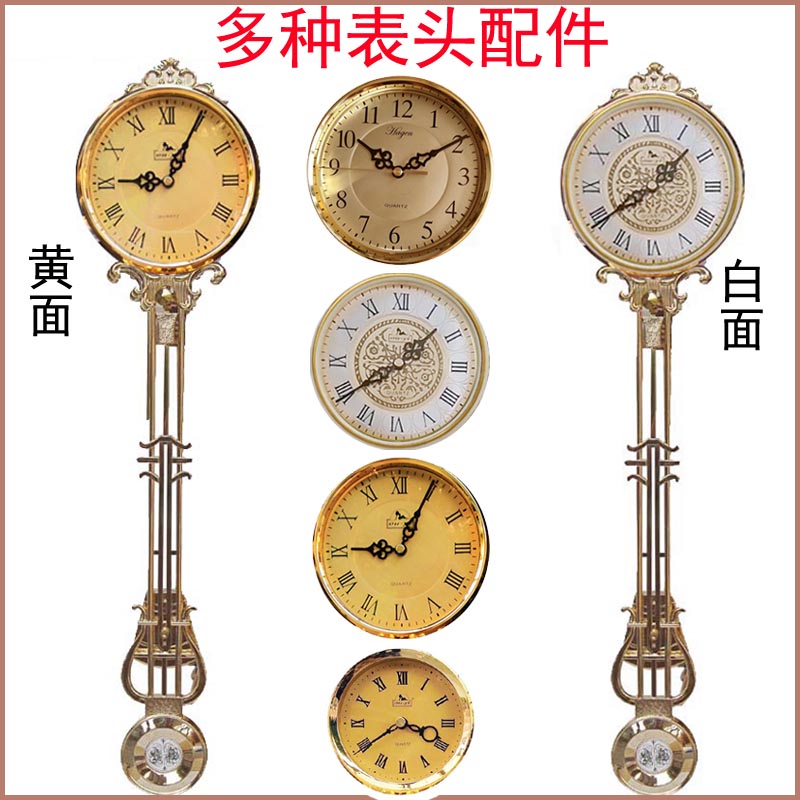 时尚客落地钟厅钟头欧式创意钟表配件摇摆钟头仿古大摇摆钟头表头