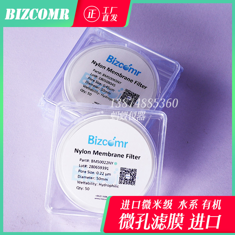 水样检测  溶剂过滤膜 微孔滤膜0.22微米 滤膜0.5um水系有机
