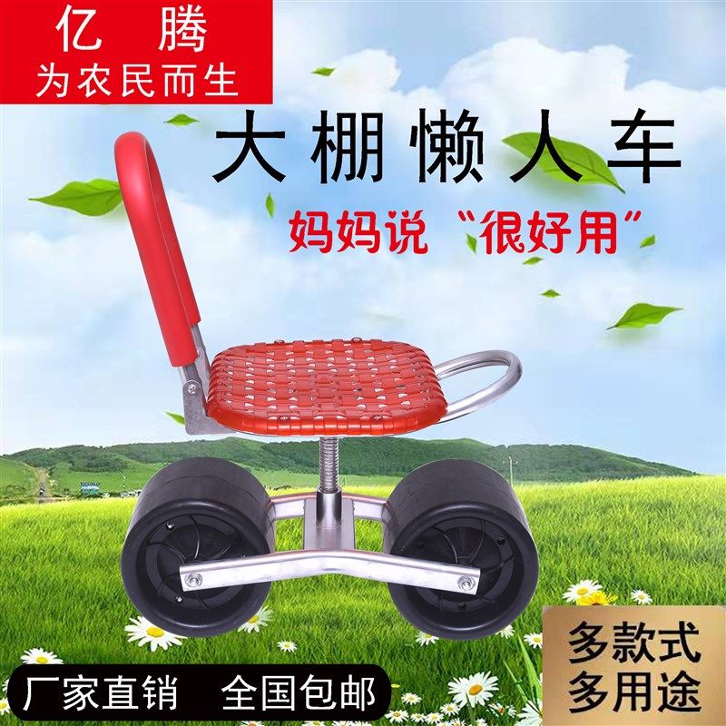 采茶田园懒人椅子大棚懒人车采摘草莓摘辣椒车棚农用,农机/农具/农膜,其它农用工具,淘宝优惠券,粉丝福利购,淘宝优惠卷