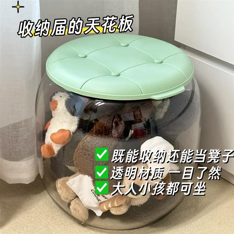 玩具零食收纳凳儿童毛绒娃娃玩偶透明储物多功能创意家用可坐凳子