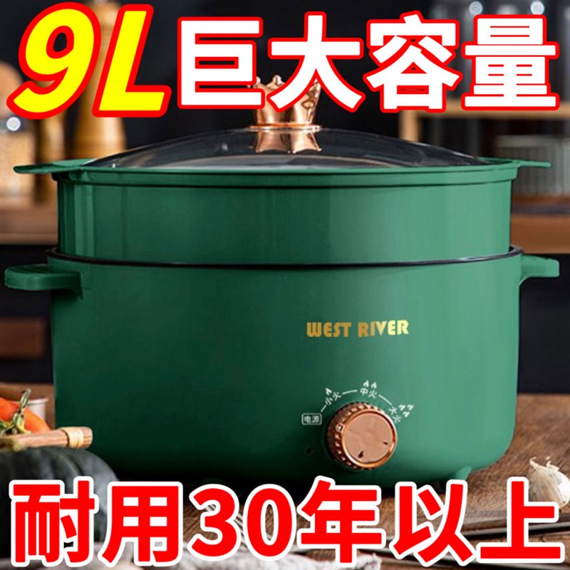 德国电热锅一体炒菜锅多功能煎炒蒸煮不粘电煮锅家用电火锅电炒