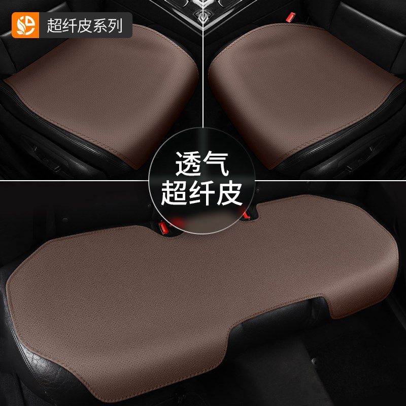 新款汽车坐垫四季通用?椅垫单片超纤皮高级感三件后排座垫,汽车用品/电子/清洗/改装,专车专用座套/座垫,淘宝优惠券,粉丝福利购,淘宝优惠卷