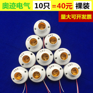 奥迹声光控灯座楼道走廊声控led延时关感应灯头e自动螺口