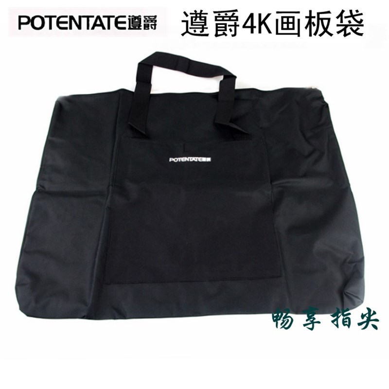 遵爵画板袋k图板袋画板包8K手提画袋 2 写生素描画包单肩画袋