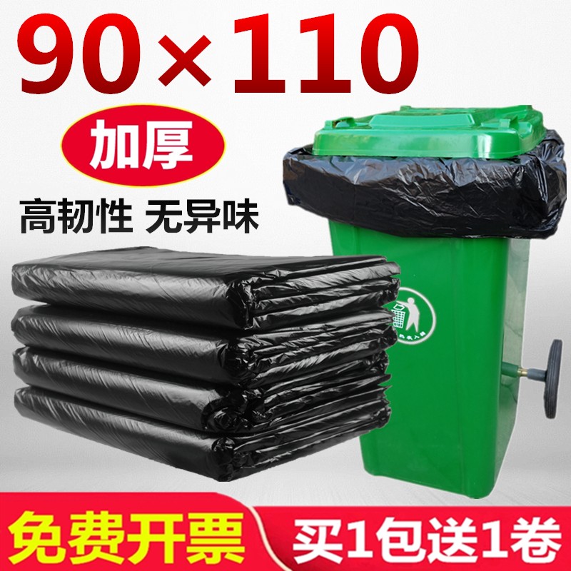 大垃圾袋大号加厚黑色物业酒店环卫超大塑料袋特大码商用90x110cm