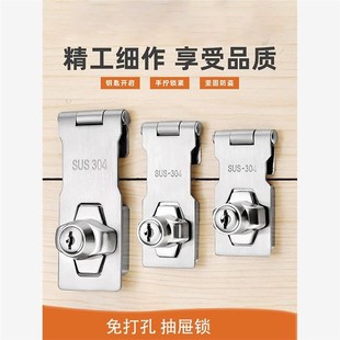 免打孔柜子鎖扣 不銹鋼柜門鎖 通用型抽屜鎖簡易門搭扣辦公桌帶鎖