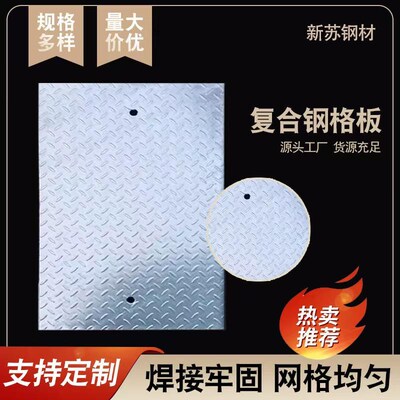 热镀锌花纹钢盖板电缆沟盖板工地污水厂盖板楼梯踏步排水沟井盖