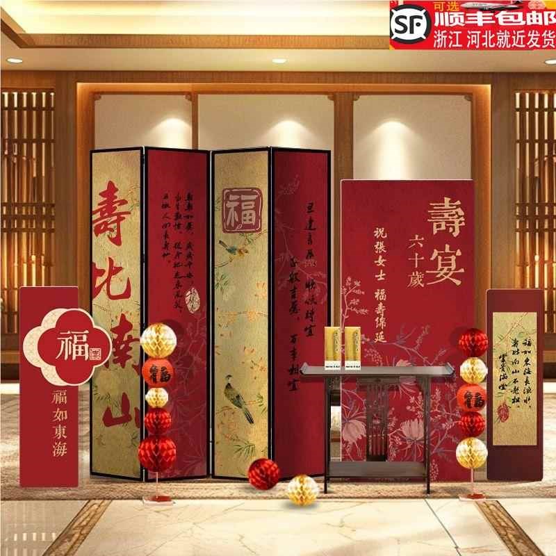 老人60大寿生日装饰寿宴场景布置KT板背景墙高级感70六十80岁寿字