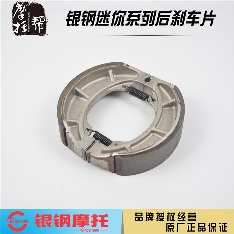 银钢YG150-22大小迷你边三轮摩托原厂配件后制动蹄片刹车片摩擦皮