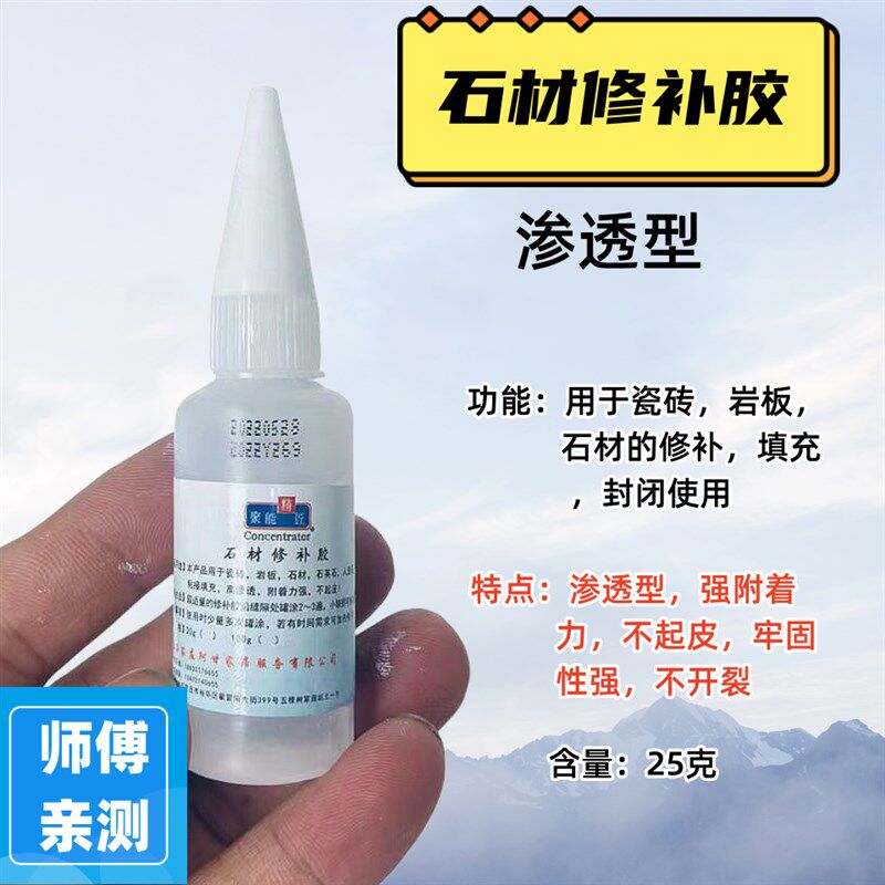 石材修补涂料添加剂漆脱剂除漆漆强力脱剂泡剂消脱塑剂除漆漆脱剂