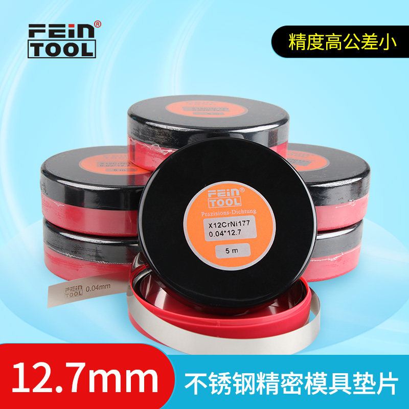 垫片精密间隙片西德垫片矽钢片模具垫片调整垫片薄钢填隙片,五金/工具,垫圈,淘宝优惠券,粉丝福利购,淘宝优惠卷