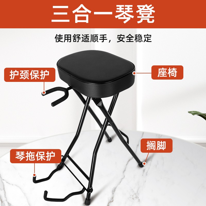 银鱼吉他琴凳单人座式椅子民谣电木吉它琴架三合一折叠支架脚凳子
