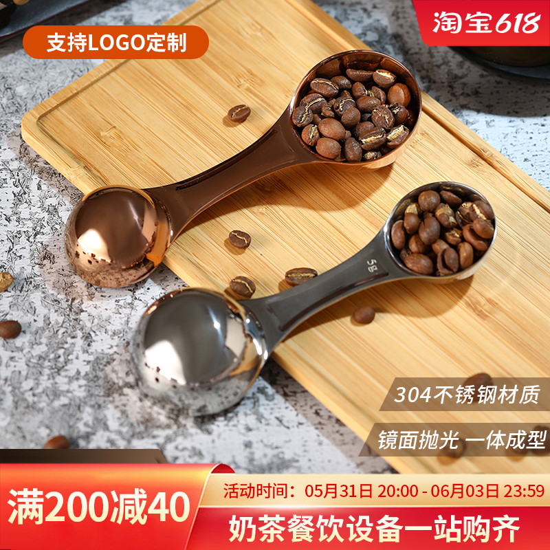 不锈钢头量勺咖啡豆咖啡粉奶粉勺调味调料勺刻度勺计量勺定量