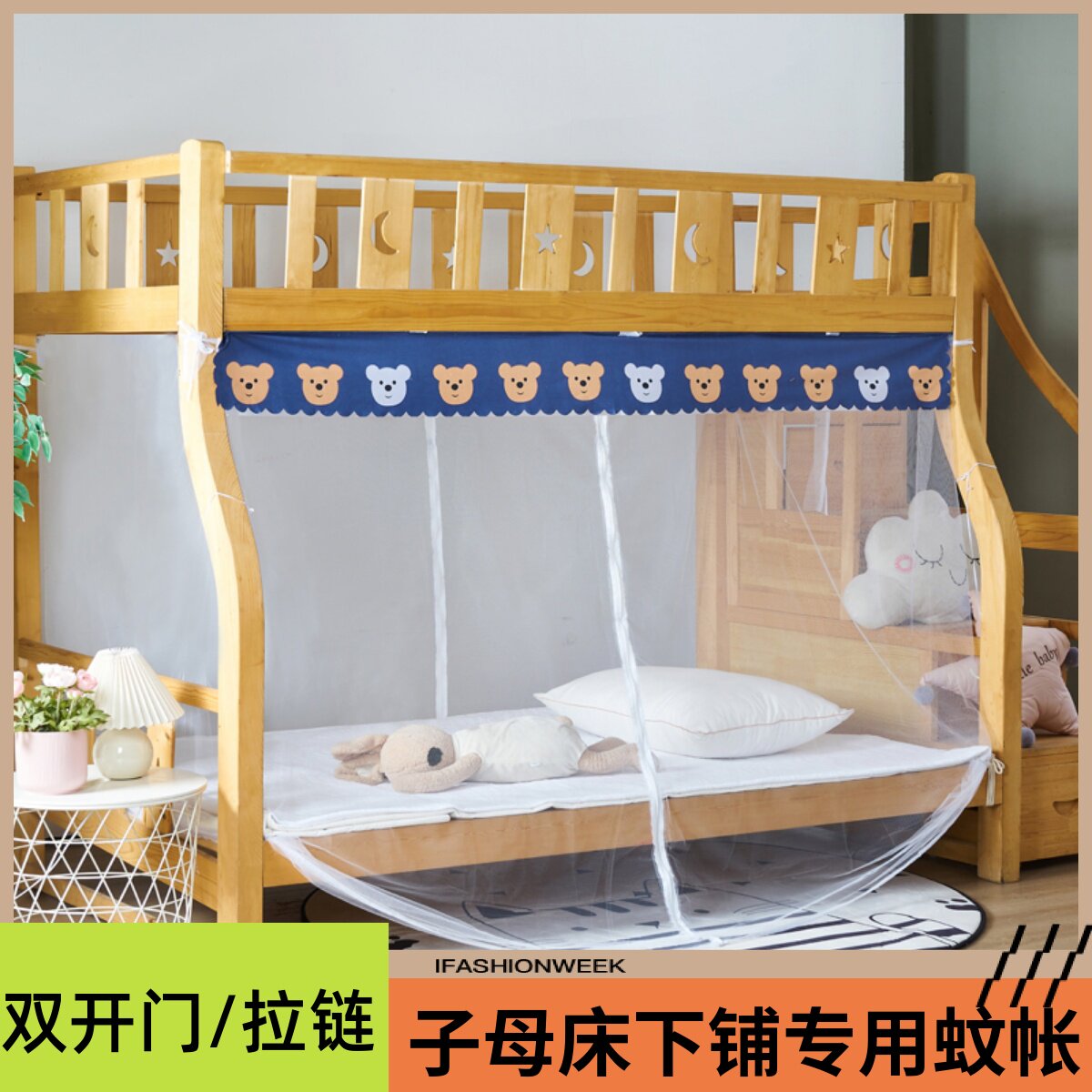 子母床蚊帐下铺专用拉链门儿童高低层床m米加密防尘,床上用品,蚊帐,淘宝优惠券,粉丝福利购,淘宝优惠卷