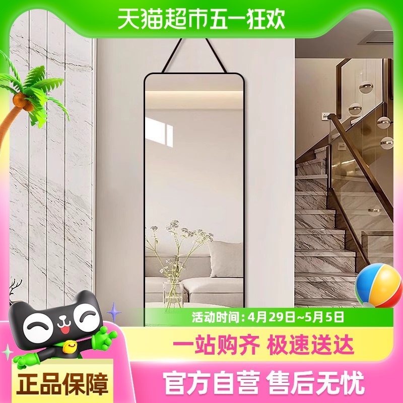 家用镜子贴墙自粘全身挂绳镜卧室穿衣镜女生宿舍in风挂墙试衣镜