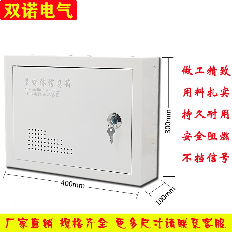 家用多媒体集线箱信息箱弱电配电箱网络监控布线箱光纤入户箱明装