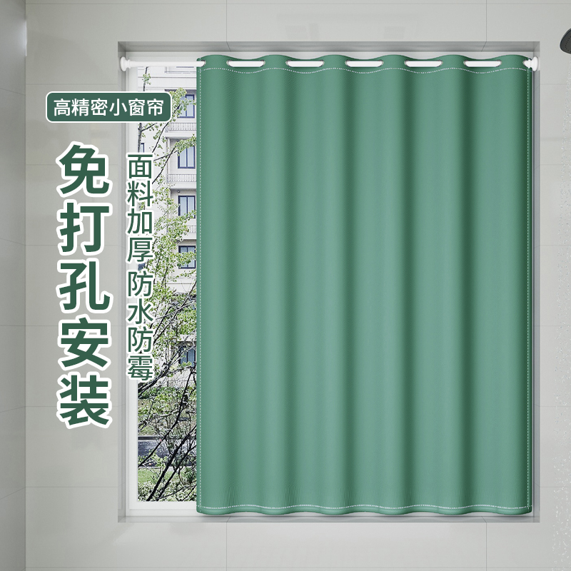 浴室全遮光防水窗帘卫生间加厚挂帘子浴帘装免打孔洗澡间隔断帘
