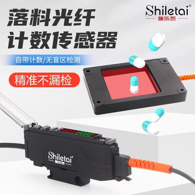 环形窗口落料计数检测光纤放大器光电传感器金属非金属无盲区感应