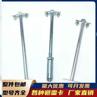 避雷支架卡子防雷带支撑架镀锌光杆膨胀夹针固定屋顶调标准