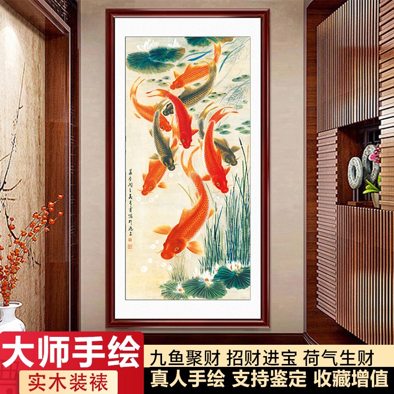 手绘荷花九鱼图竖版挂画走廊入户门玄关国画客厅装饰画沙发背景墙图片