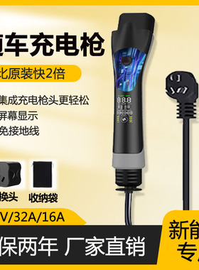 适用瑞驰EC35 EC31 EK07S EK01S ec71 72新能源汽车充电枪桩器线