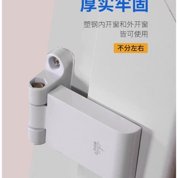 塑钢厚重门合页海螺塑钢平开门窗铰链内外推拉窗户折合叶配件合页