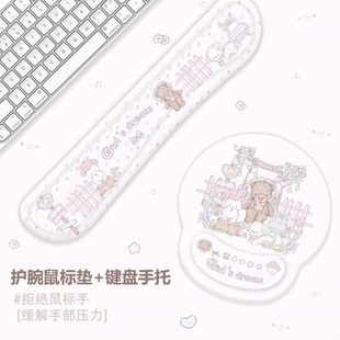 办公室加厚女生话会托腱消炎硅胶电脑键盘护腕鼠标垫可爱少女心茶