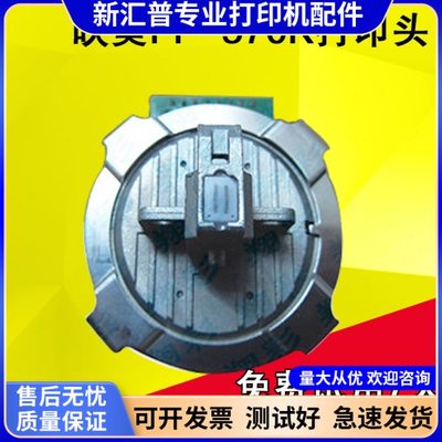 适用映美FP5900KII 8400KIII K3 570KIIpro K2 570K 730K 打印头