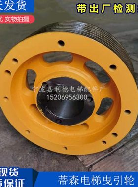 主机曳引轮/PMS280PMS300PMS320曳引轮主机轮330/420*7*8适用蒂森