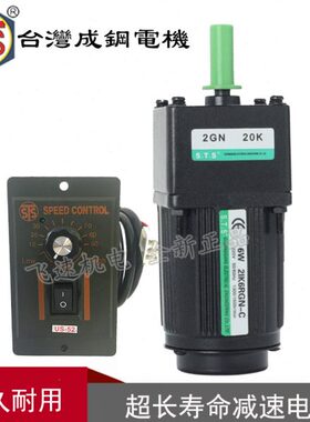 厦门STS减速马达2RK 2IK6RGN-C -A 6W单相成钢调速电机2IK6RA-C