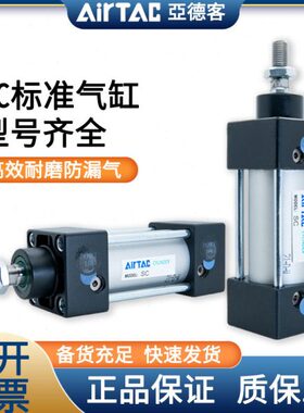 亚德客标准气缸小型气动大推力SC32X40X50X63X75X100X125X150X75S