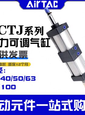 SCTJ双倍力 可调行程气缸SC32/40/50/63/80/100/125 增压多倍力缸