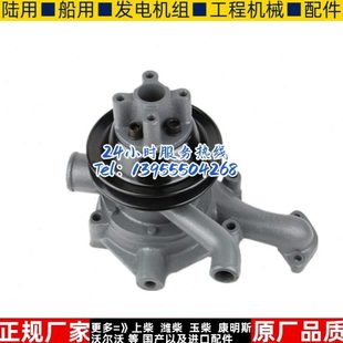 000a冷却循环水泵 上海东风上柴4135 6135柴油机水泵764c