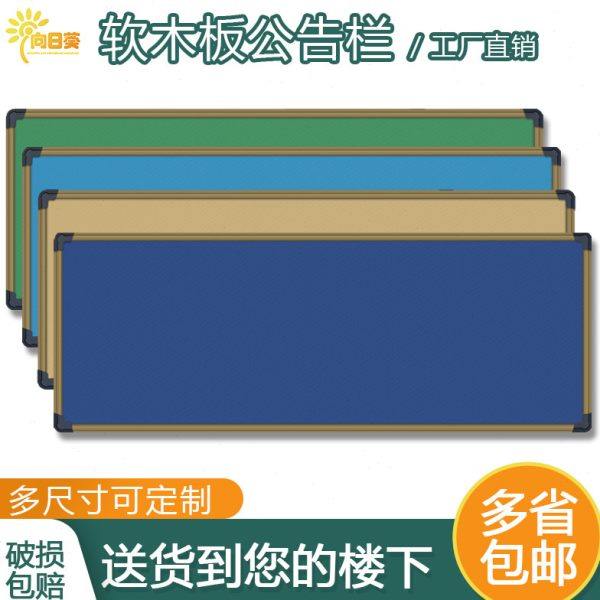 软木板黑板学校教室幼儿园留言展示板背景墙照片墙宣传公告栏定制,文具电教/文化用品/商务用品,软木板/照片板/毛毡板,淘宝优惠券,粉丝福利购,淘宝优惠卷
